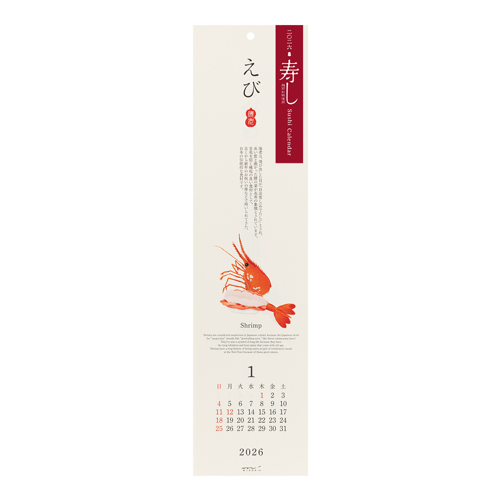 Midori Wandkalender 2026 - Echizen Washi Sushi Midori Wandkalender 2026 - Echizen Washi Sushi