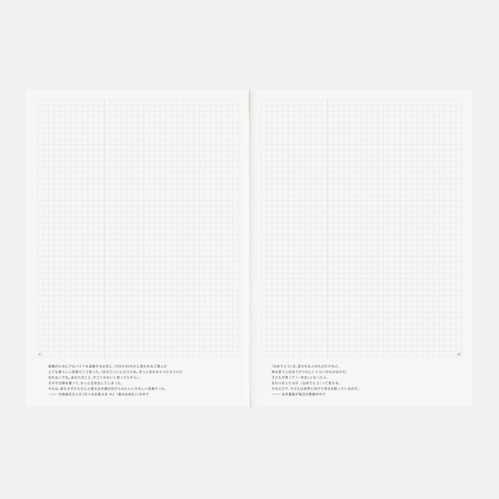Kalenderbuch A5 Day-Free 2027 – japanisch | Hobonichi