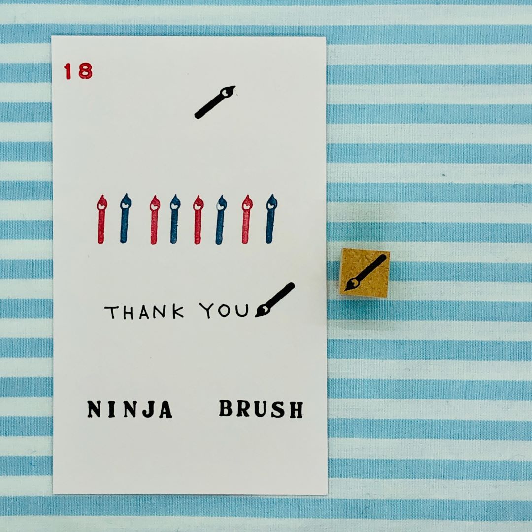 18 - Ninja Brush - Japanischer Stempel 18 - Ninja Brush - Japanischer Stempel
