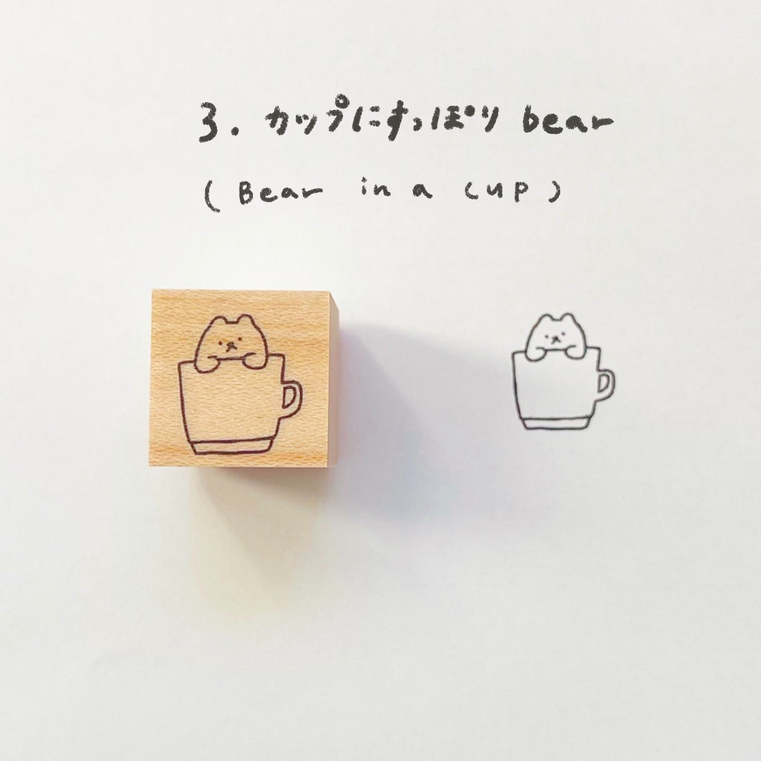 "Bear in a cup" - hokkos - Japanischer Stempel