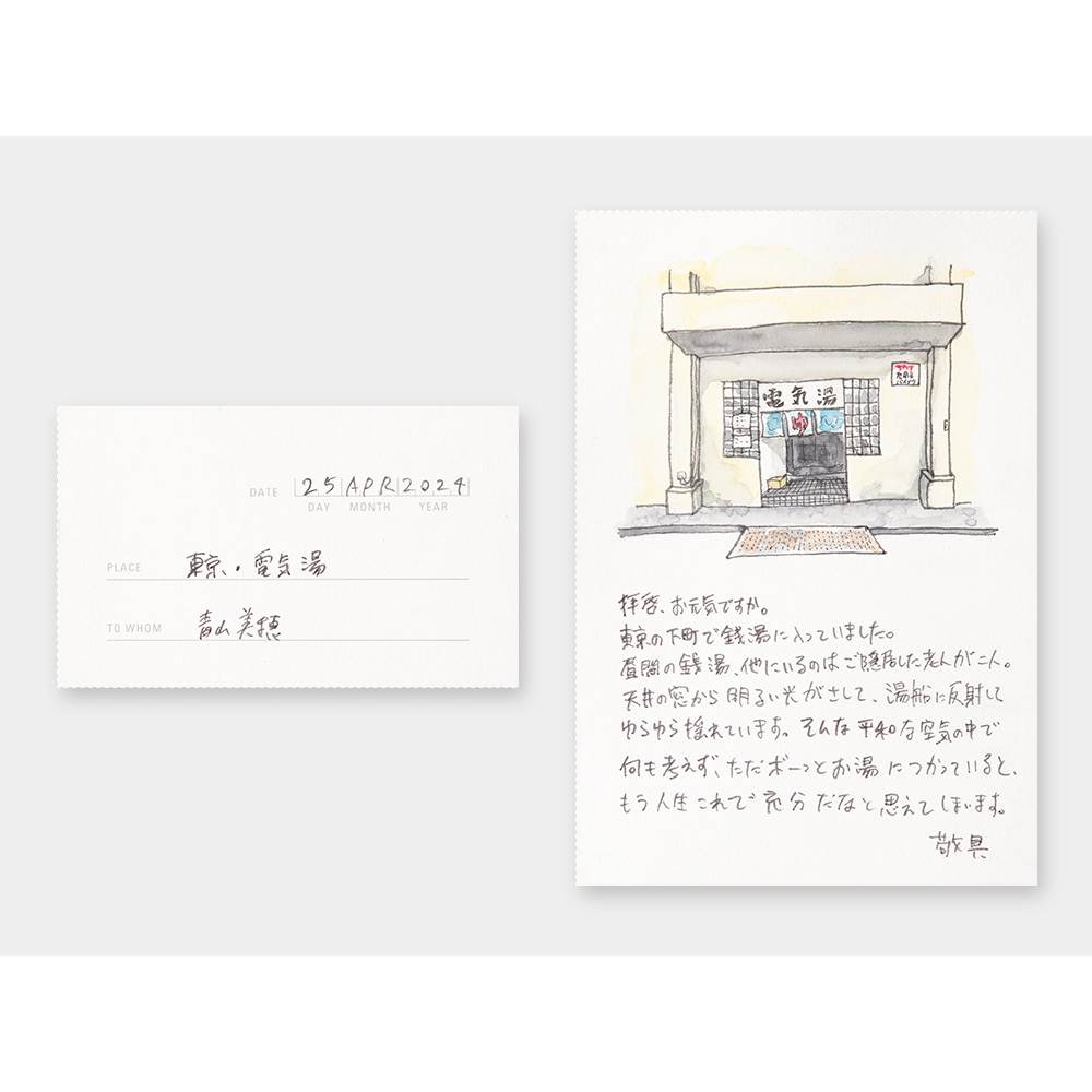 TRAVELER'S Notebook TOKYO Refill Postcard