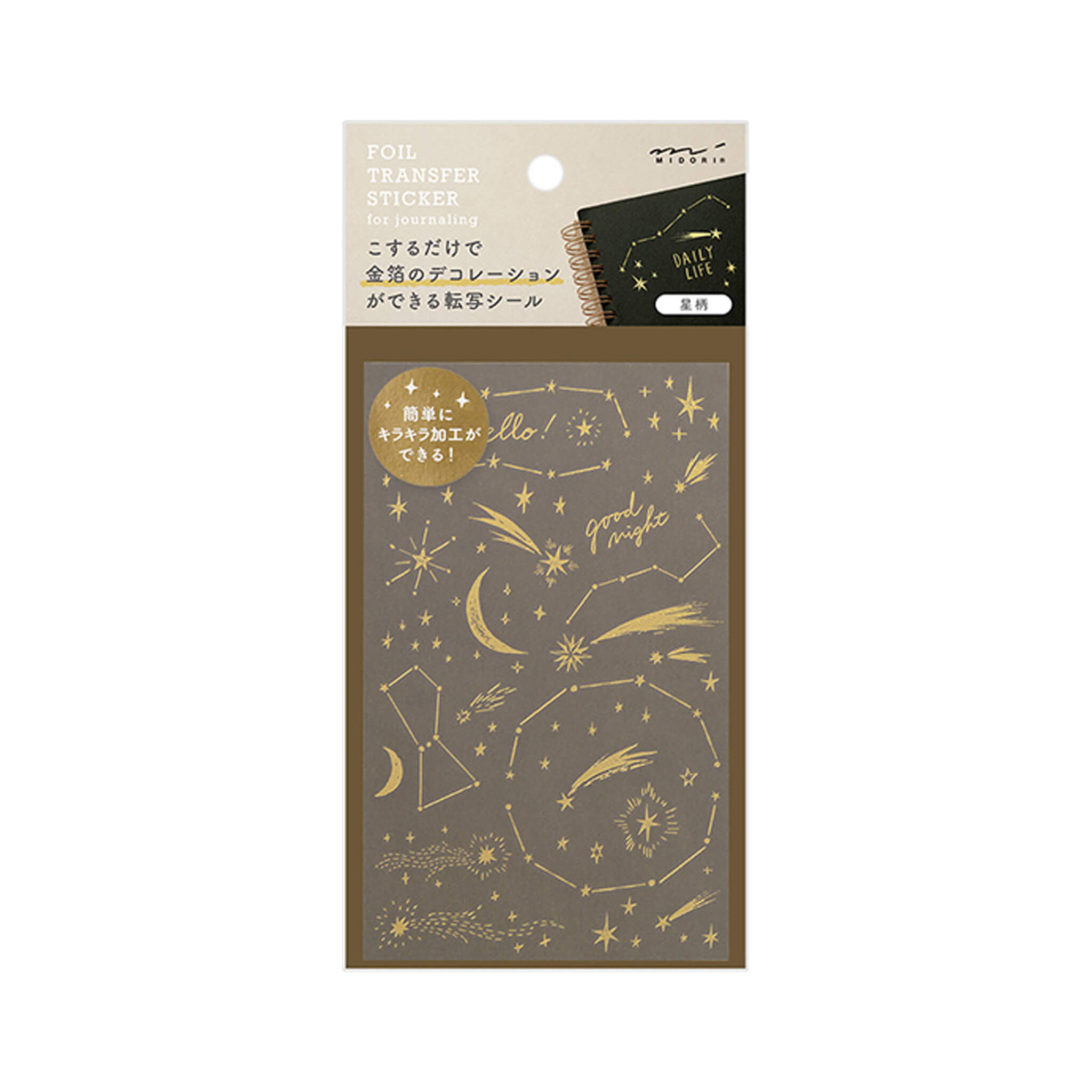 Midori Transfer Sticker Gold - Stars Midori Transfer Sticker Gold - Stars