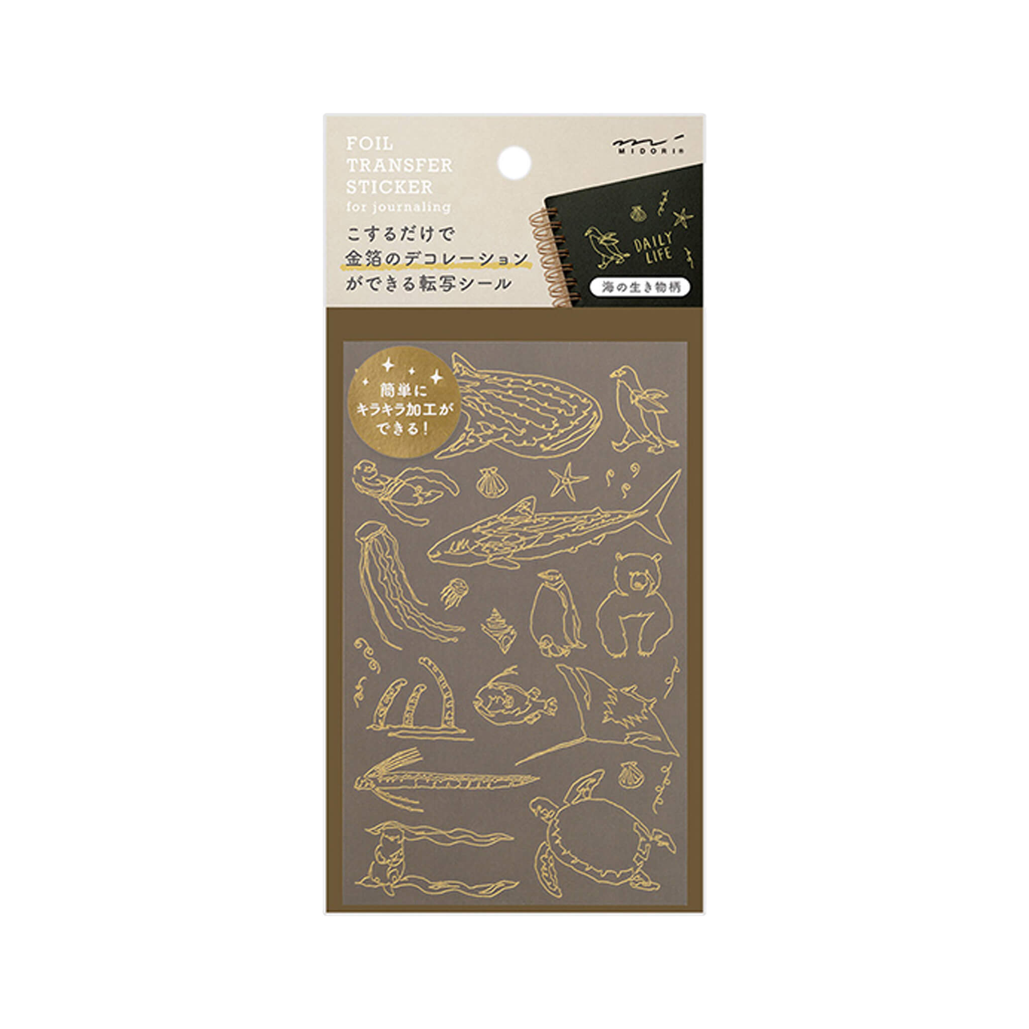 Midori Transfer Sticker Gold - Sea Creatures Midori Transfer Sticker Gold - Sea Creatures