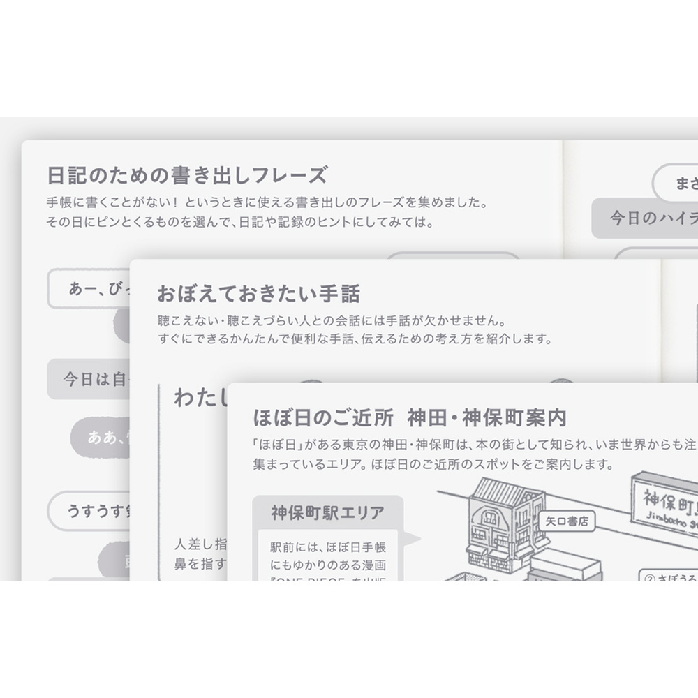 Kalenderbuch A6 Original 2027 – japanisch | Hobonichi