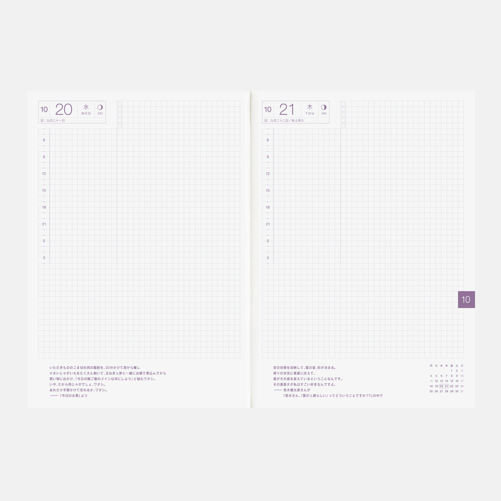 Kalenderbuch A5 Cousin 2027 – japanisch | Hobonichi