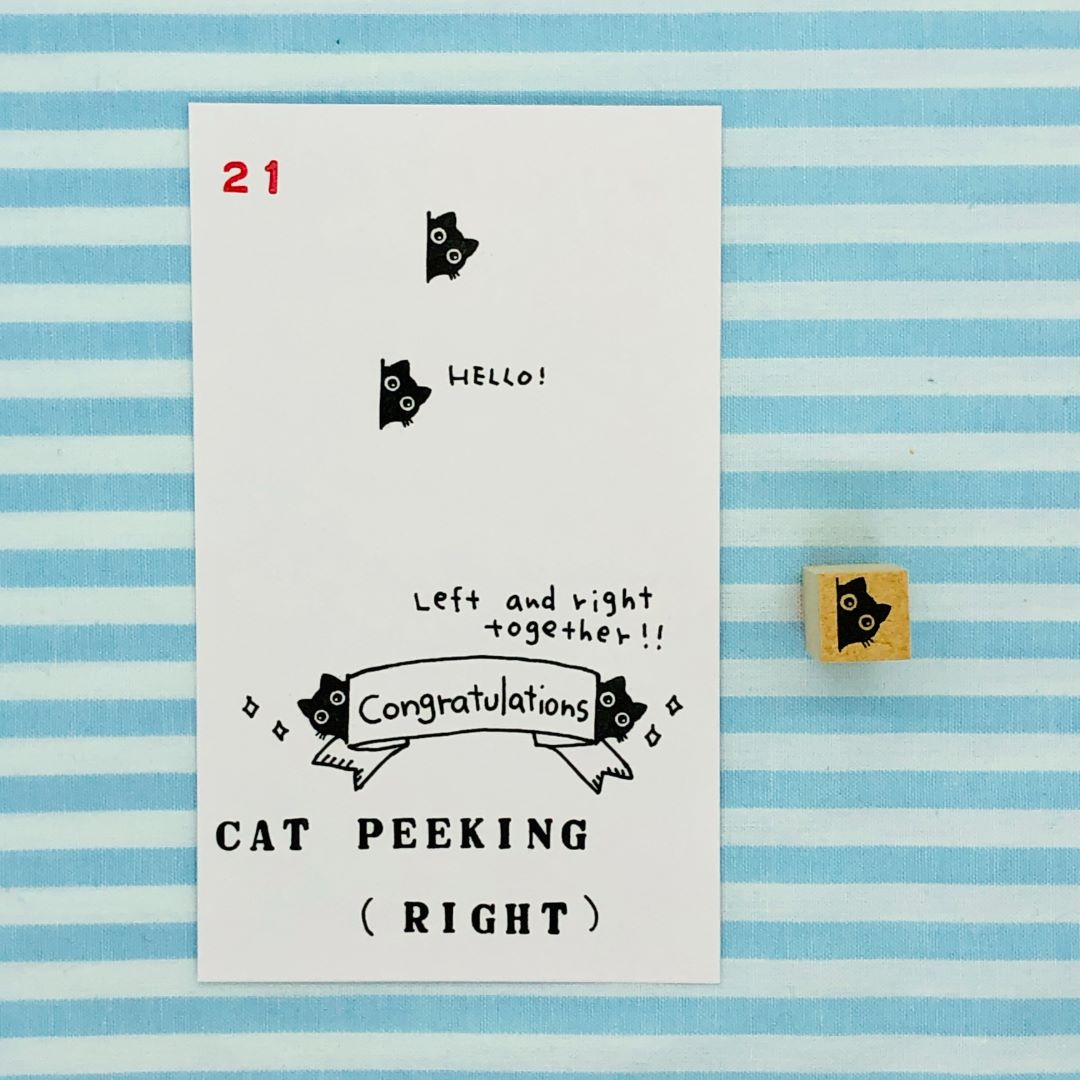 21 - Cat Peeking (rechts) - Japanischer Stempel 21 - Cat Peeking (rechts) - Japanischer Stempel