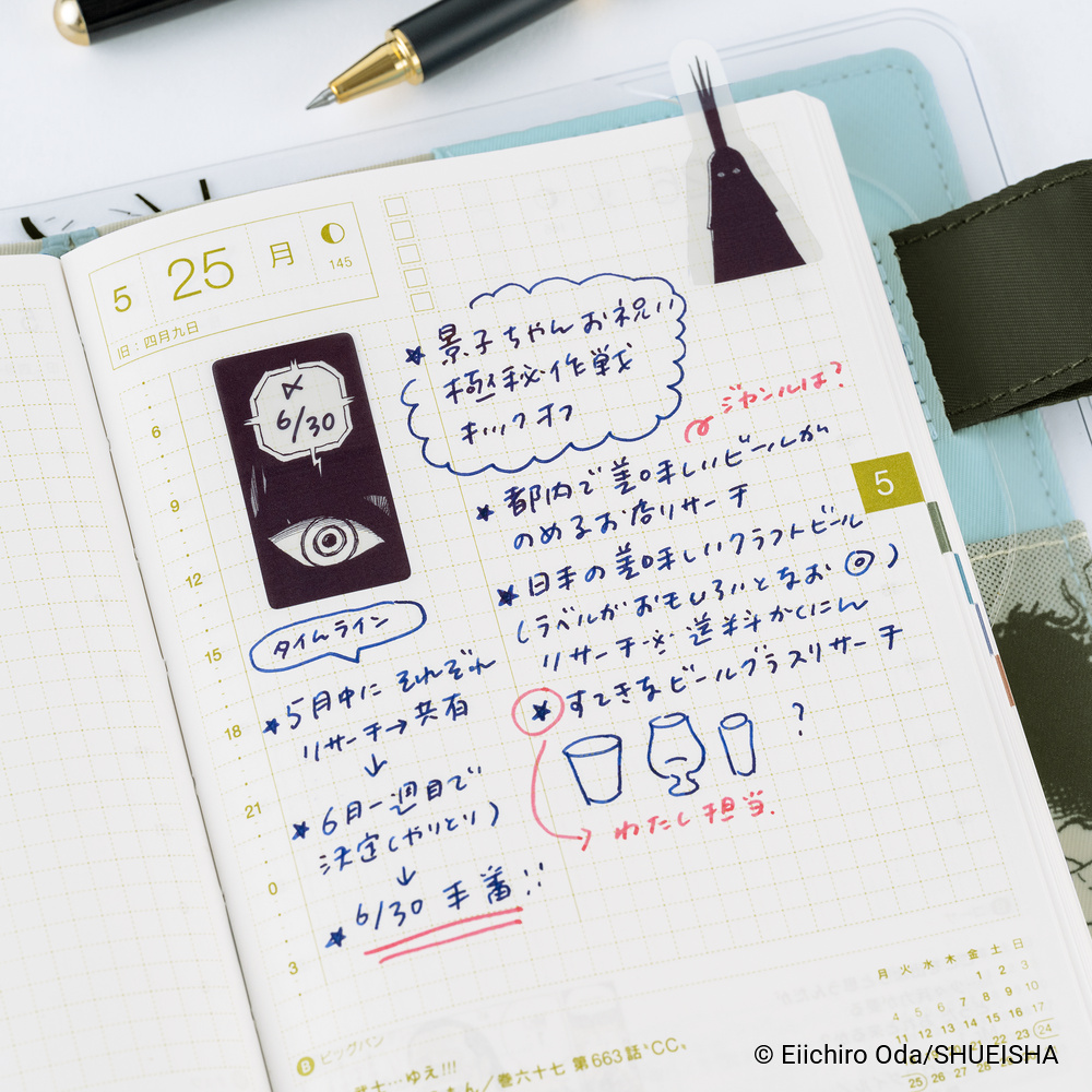 Haftnotizen – ONE PIECE magazine: Imu | Hobonichi