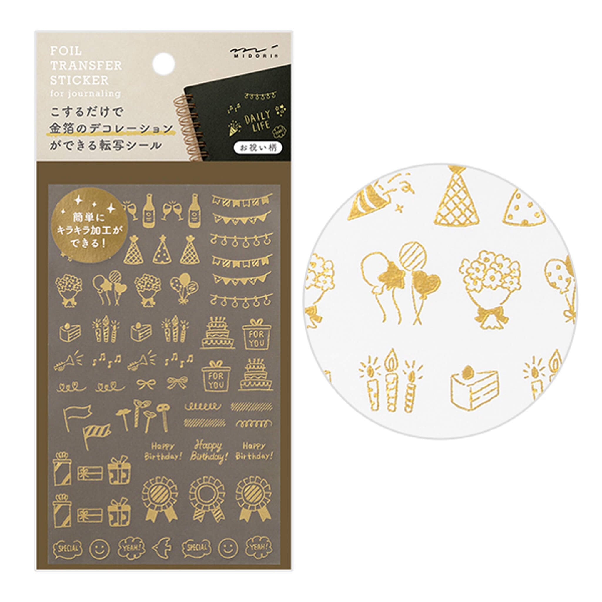Midori Transfer Sticker Gold - Celebration Midori Transfer Sticker Gold - Celebration