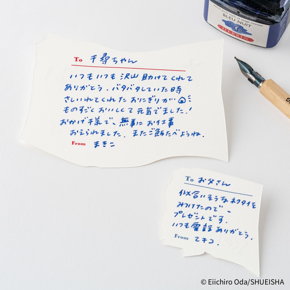 Grußkarten-Set – ONE PIECE magazine: Vivre Card & Treasure Tab | Hobonichi