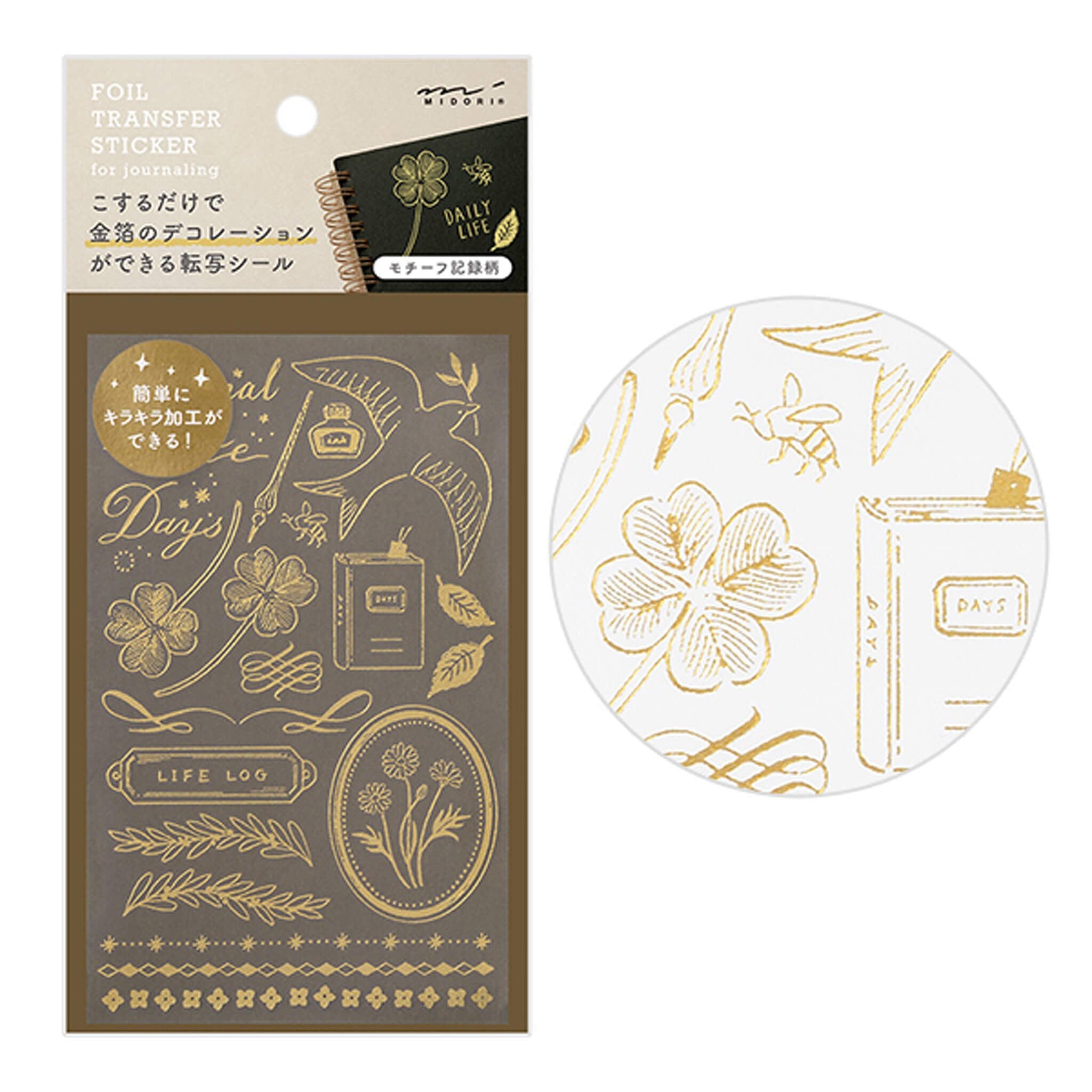 Midori Transfer Sticker Gold - Motivs for Record Midori Transfer Sticker Gold - Motivs for Record