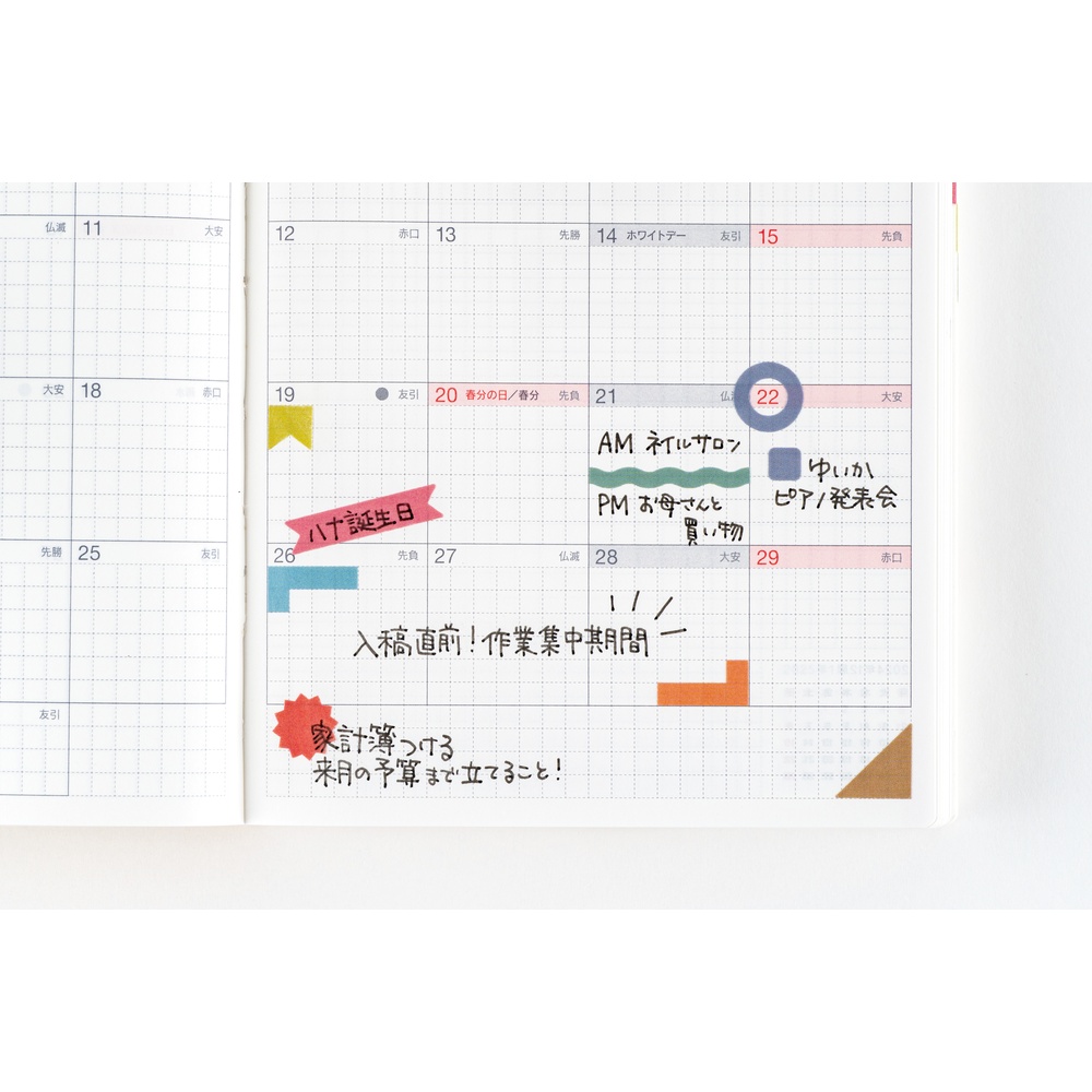 Sticker-Set – TSUKI no IRO: Schedule | Hobonichi