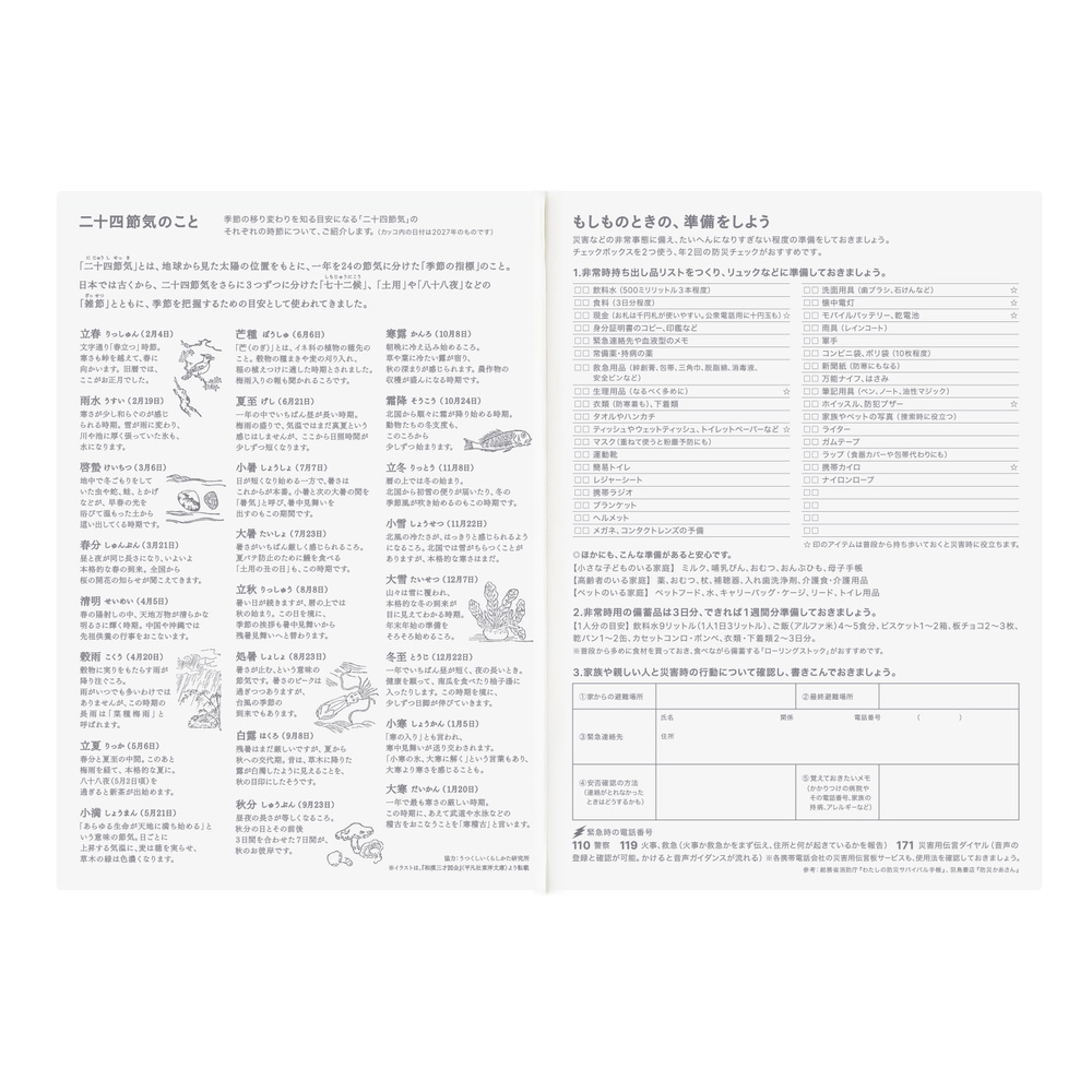 Kalenderbuch A5 Day-Free 2027 – japanisch | Hobonichi