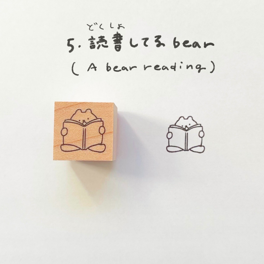 "Bear reading" - hokkos - Japanischer Stempel