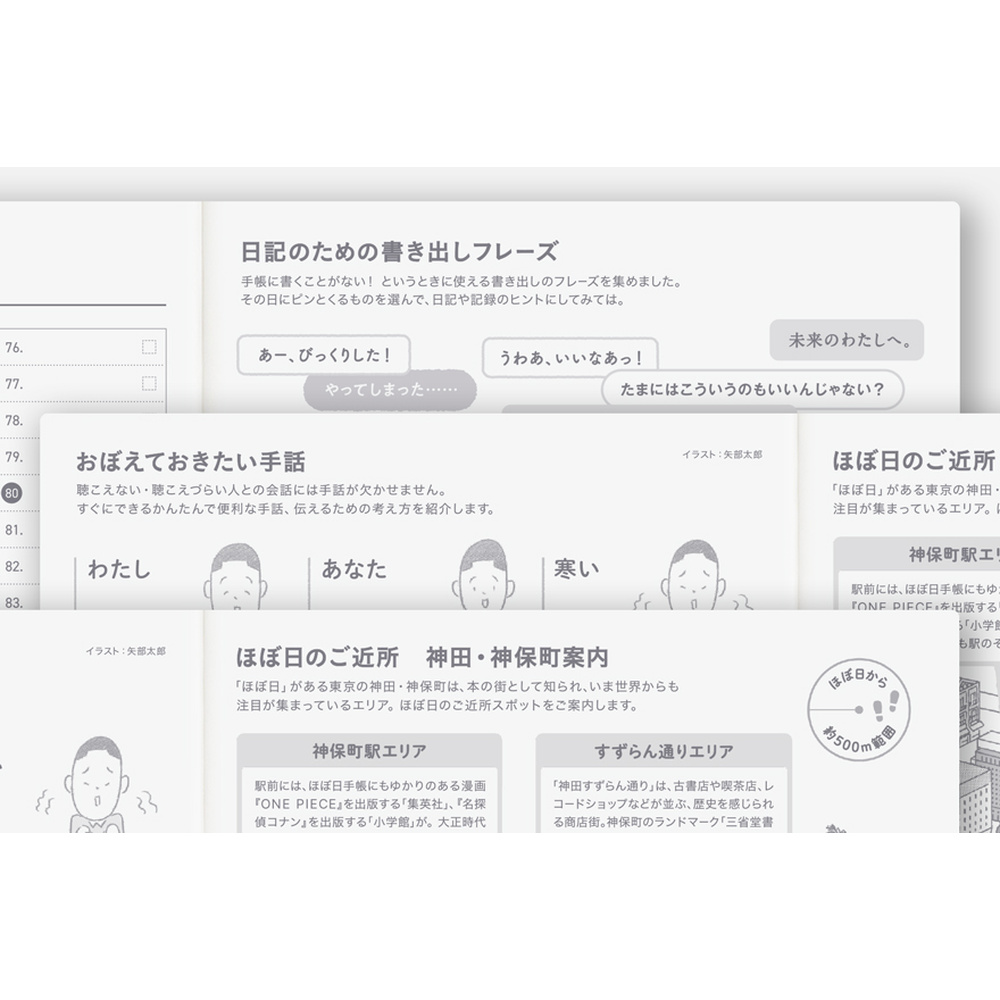 Kalenderbuch A5 Day-Free 2027 – japanisch | Hobonichi
