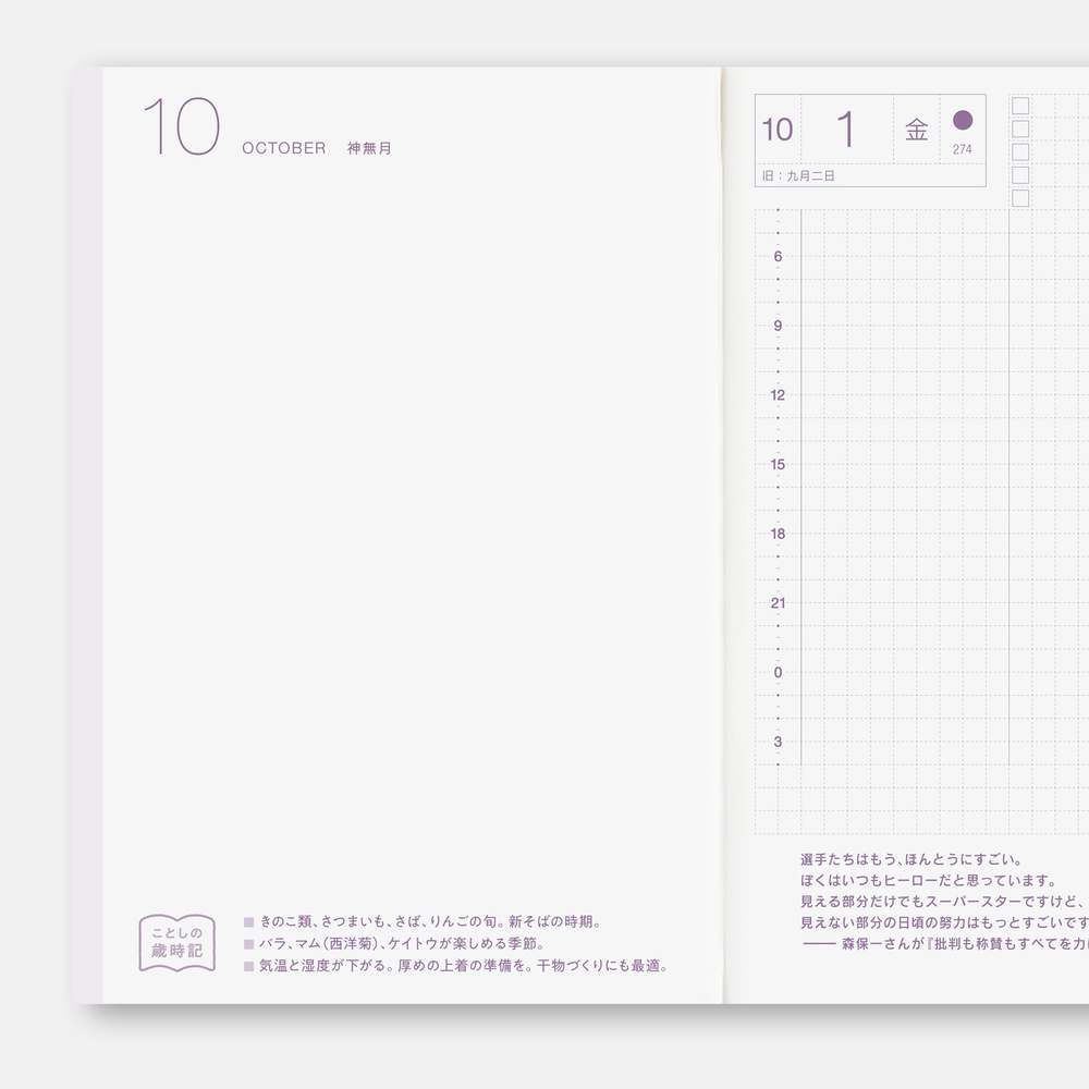 Kalenderbuch A6 Original 2027 – japanisch | Hobonichi